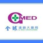 全球連鎖藥局