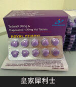 皇家犀利士 Royal Chaoxi 雙效膜衣錠｜助勃+延時 1880元/10顆：圖片 3